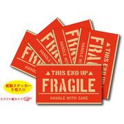 CPS-011/Cinq paper sticker（サンクペーパーステッカー・梱包用紙製シール）5枚入り/FRAGILE-10