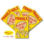 CPS-018/Cinq paper sticker（サンクペーパーステッカー・梱包用紙製シール）5枚入り/FRAGILE-17