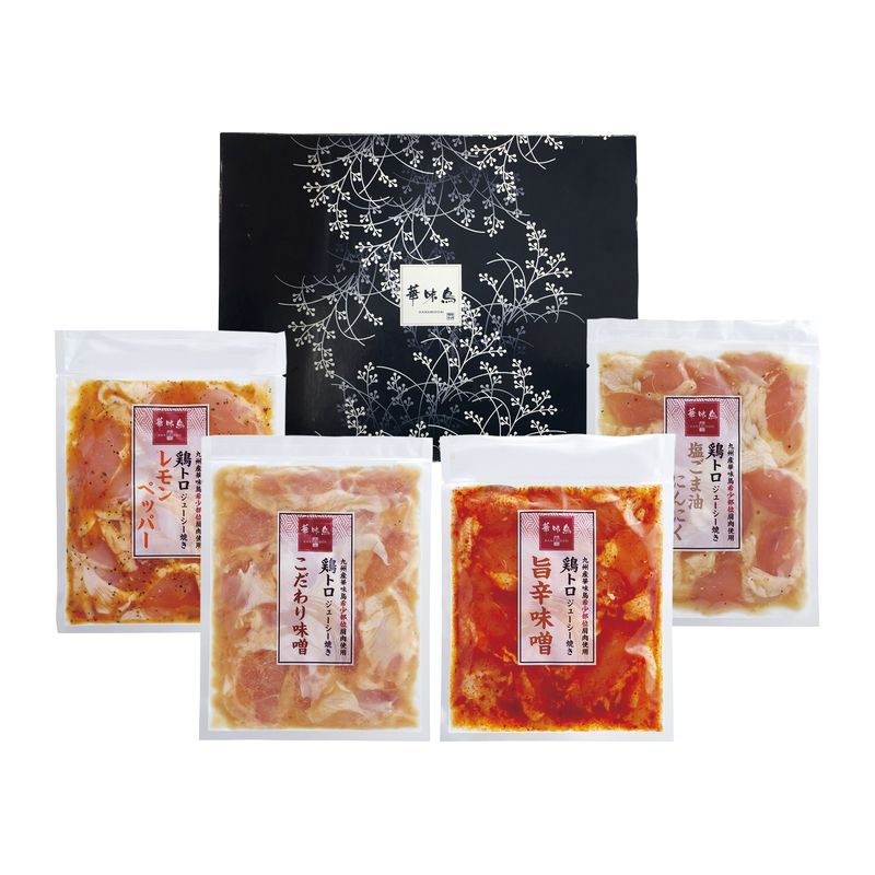 九州産 華味鳥 鶏トロ ジューシー焼きセット TJC-4（送料無料）【直送品】