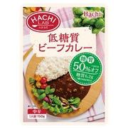 ハチラボ　低糖質ビーフカレー 中辛　150g