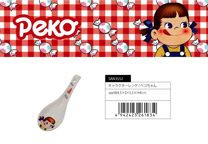 キャラクターレンゲ ペコちゃん 雑貨 株式会社 トコトコ 問屋 仕入れ 卸 卸売の専門 仕入れならnetsea