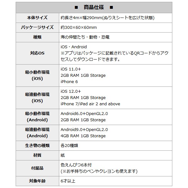 Ar機能対応動くぬりえ 描いた塗り絵がアプリで飛び出す 色鉛筆6本付きセット うごくぬりえ 雑貨 株式会社 ライズジャパン 問屋 仕入れ 卸 卸売の専門 仕入れならnetsea
