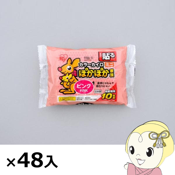 アイリスオーヤマ  カイロ ぽかぽか家族 貼るミニ 10個×48入 ピンク [ケース販売] PKN-10HM-PINK