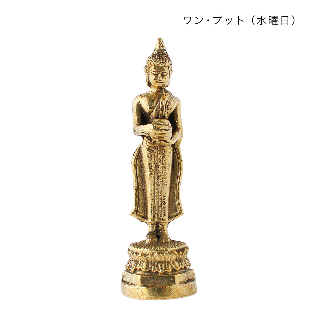 タイ 曜日の仏像（日曜日）アジア Thailand 雑貨 インテリア オブジェ