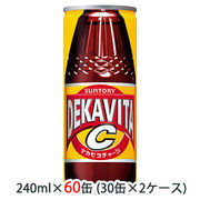 〇☆サントリー デカビタＣ 240ml 缶 60缶 (30缶×2ケース) 48129