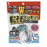 日本製 made in japan Wパワーで根こそぎスッキリ!洗濯槽クリーナー 液剤+粉剤 K-7173