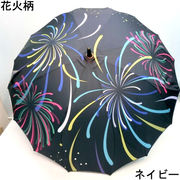【雨傘】【長傘】シームレス（一枚張り）耐風骨アートプリント・花火柄ジャンプ傘