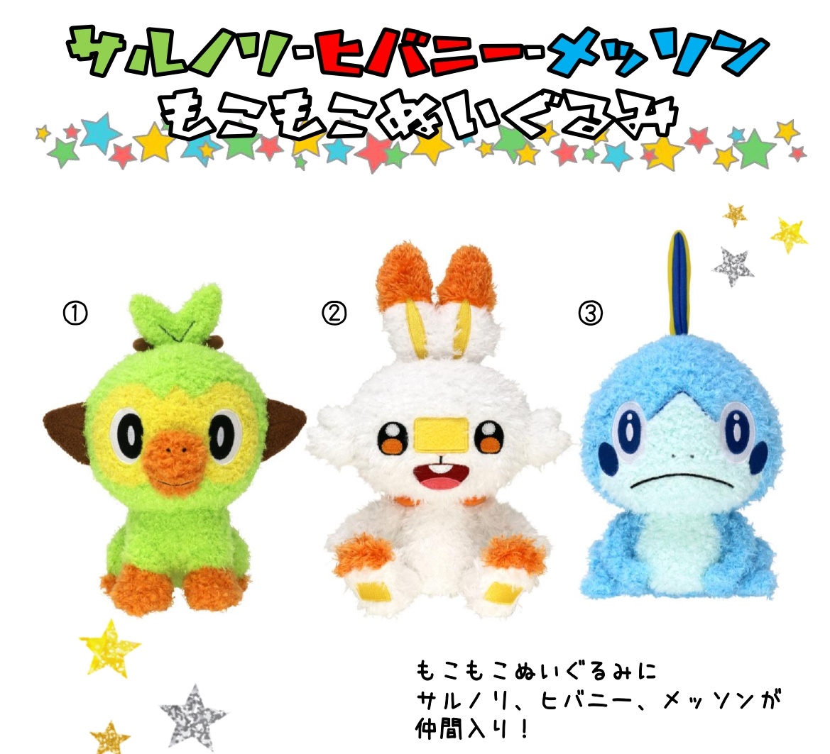 ポケモン メッソン スリッパ 非売品 - その他