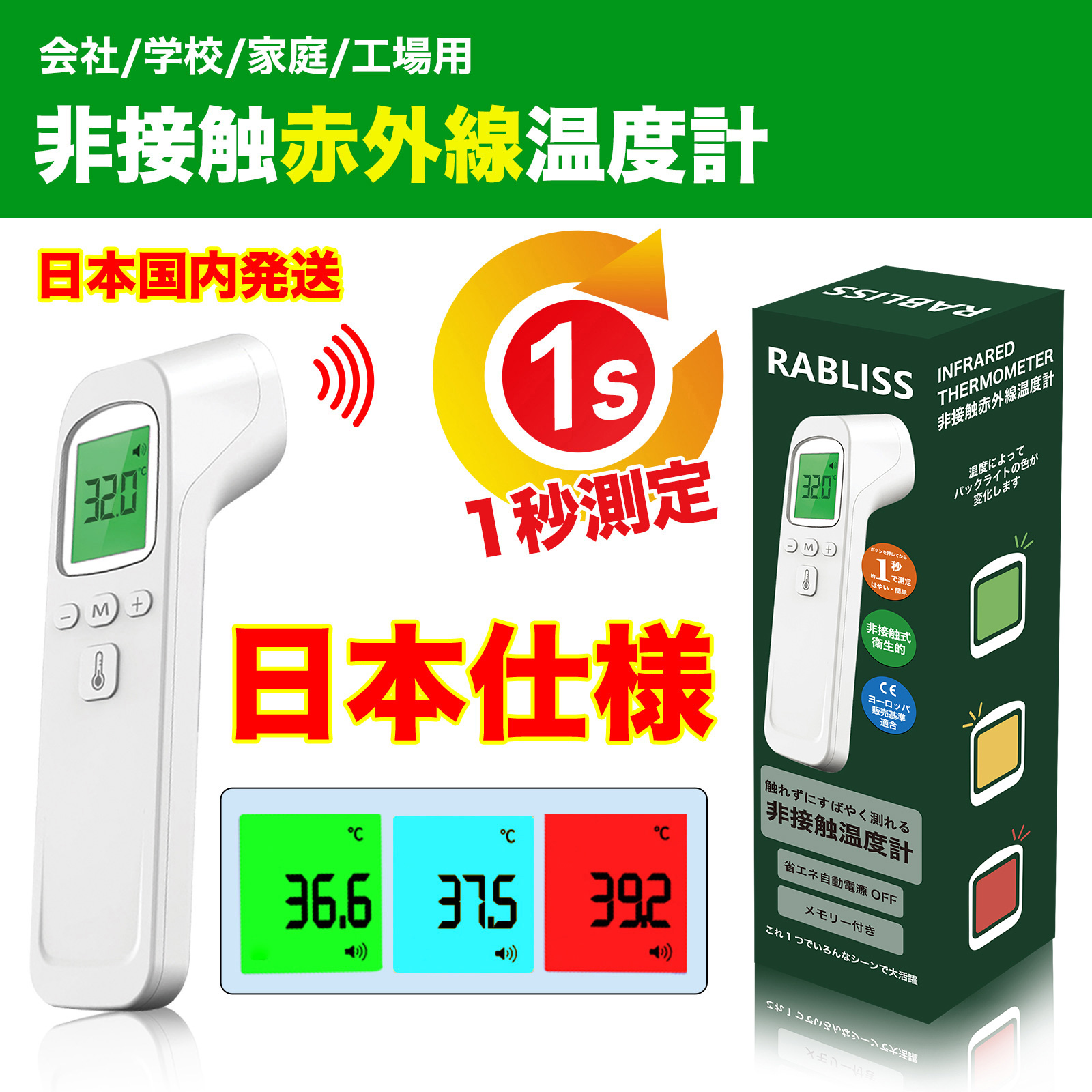 ★即納★ 最新モデル RABLISS KO-133 WHITE 赤外線温度計 非接触式温度計 デジタル 高精度