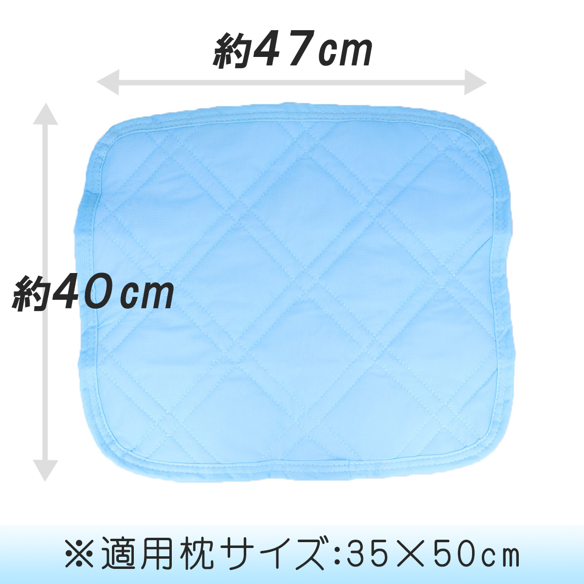 サックス色の接触冷感枕パッドの写真と縦横サイズを明記したバナー画像
