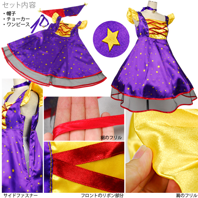 決算セール Animania プラネットピエロ ワンピース 仮装 コスプレ衣装 ハロウィン アパレル Joybank Corporation 問屋 仕入れ 卸 卸売の専門 仕入れならnetsea