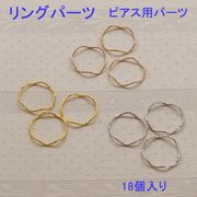 57%OFF　デザインリング/ピアスパーツ　18個入り【2019/7/725入荷】 即納
