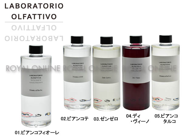 Y)【ラボラトリオ・オルファティーボ 】リフィル 500ml LOAR アロマ ...