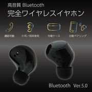 高音質 Bluetooth 完全ワイヤレスイヤホン siri対応 充電ケース付き ロット買いOK！
