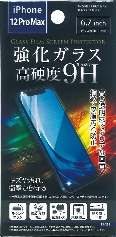 JEDirect iPhone14 Plus 甦っ 全面保護フィルム