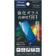 iPhone12ProMax用ガラス保護フィルム6.7インチ 33-255