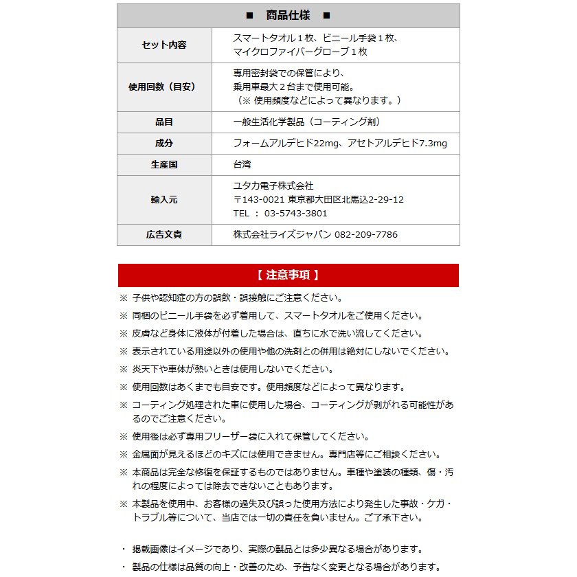 ネイル道具一式。値下げ交渉可。授業で使用していたので多少汚れや傷ございます。 車傷消しスマートタオル/モップグローブ付/拭くだけでキズや汚れを除去