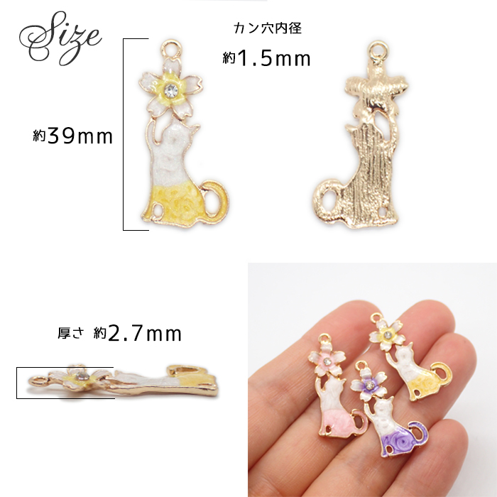 メタルチャーム【261.ネコちゃんと桜】1個売り ネコ 猫 チャーム