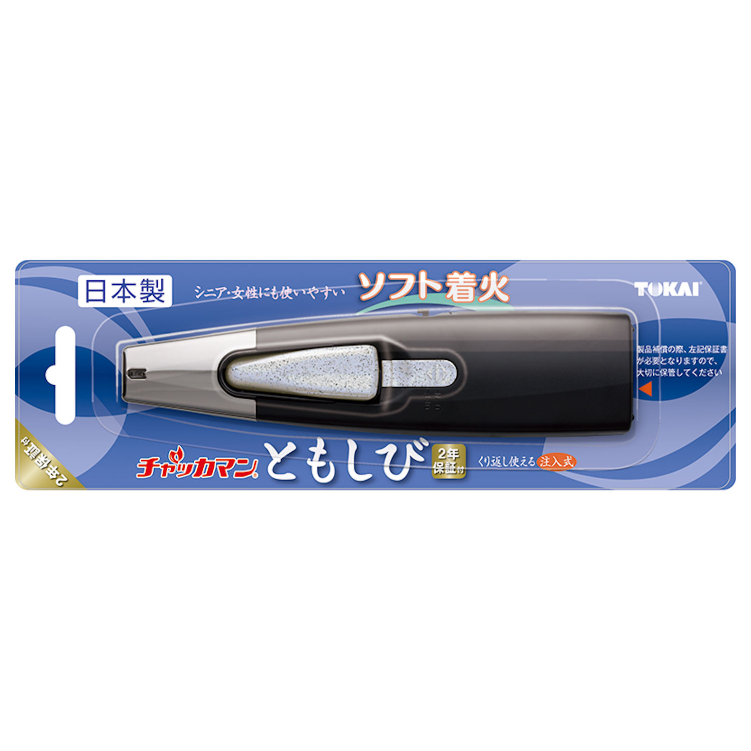 チャッカマンともしびハンガー 2年保証付｜中央物産 株式会社【NETSEA】問屋・卸売・卸・仕入れ専門