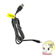 ダイニチ電子 Wizz 充電用 USBケーブル USB-AMICROB