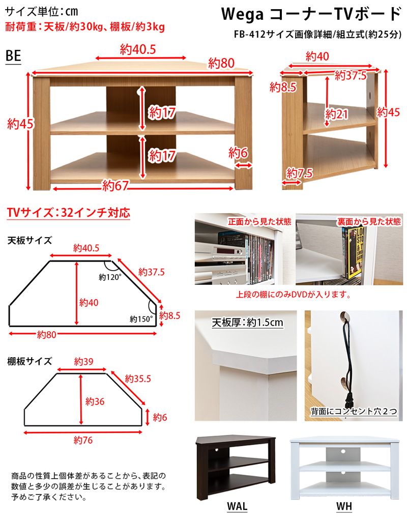 Wega コーナーTVボード BE WH