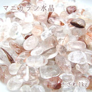 さざれ1kg 袋入り マニカラン水晶