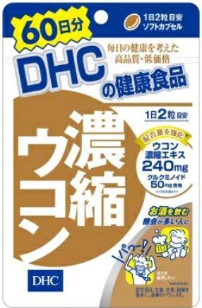 DHC 濃縮ウコン（60日分）