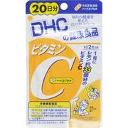 DHC ビタミンC（ハードカプセル）（20日分）