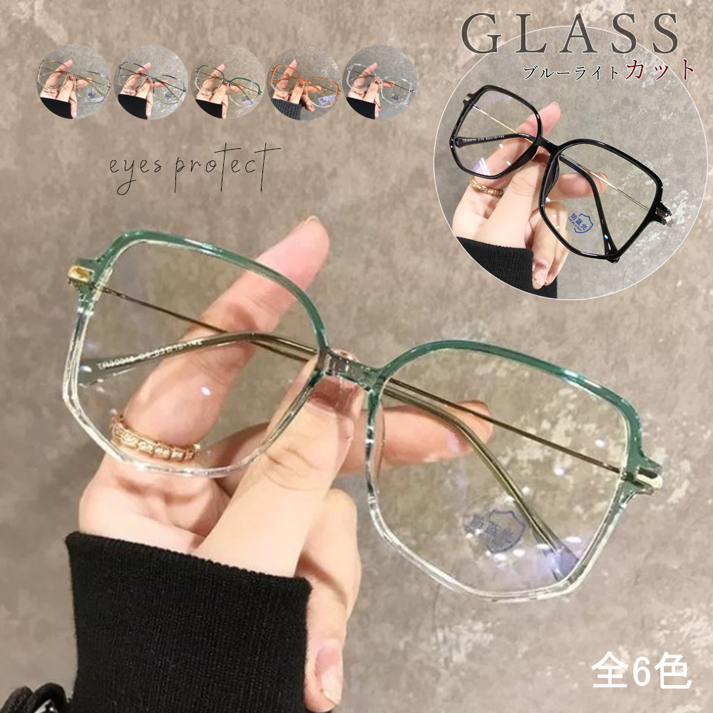 【日本倉庫即納】 PCメガネ レディース メンズ 眼鏡 ブルーライト対策 メガネ 超軽量