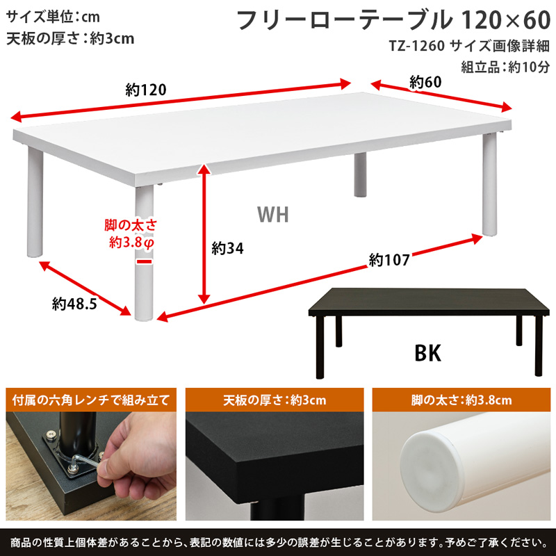 フリーローテーブル 120×60 BK WH