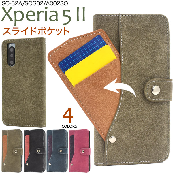 スマホケース 手帳型 Xperia 5 II SO-52A/SOG02/A002SO用スライドカードポケット手帳型ケース