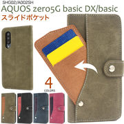 スマホケース 手帳型 AQUOS zero5G basic DX(SHG02)/zero5G basic(A002SH)用スライドカードポケット