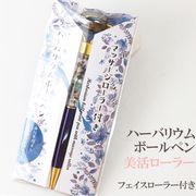 ハーバリウムボールペン　美活ローラー　テラヘルツ　ミッドナイト×ゴールド　フェイスローラー付き