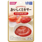 ホリカフーズ 【納期 2-3週間】おいしくミキサー トマトのサラダ