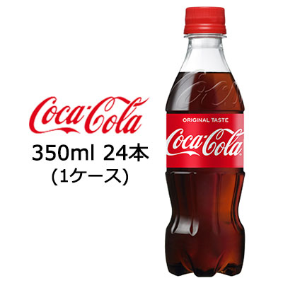 ☆● コカ・コーラ コカコーラ 350ml PET ×24本 (1ケース) 47527