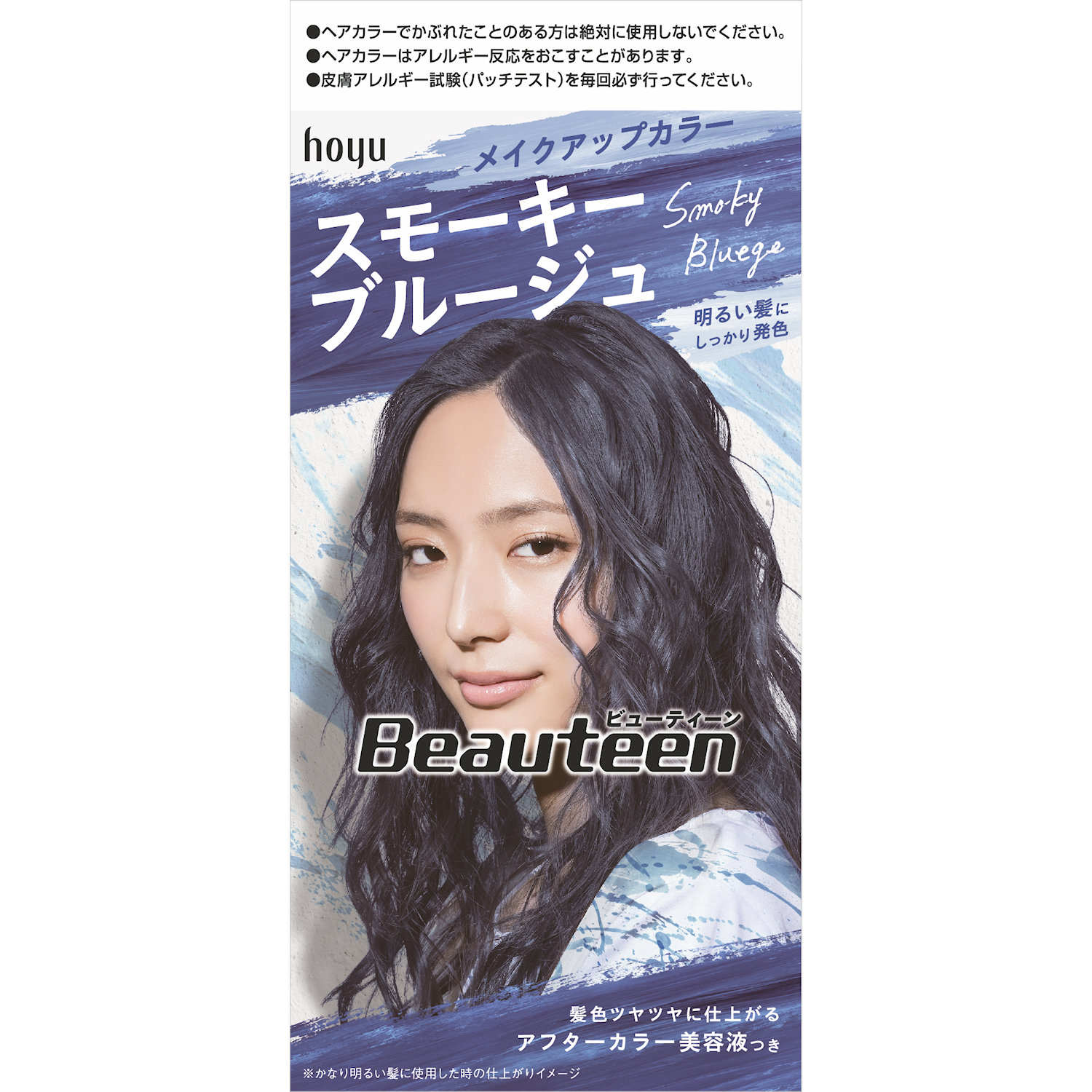 ビューティーン メイクアップカラー スモーキーブルージュ 美容 健康 中央物産 株式会社 問屋 仕入れ 卸 卸売の専門 仕入れならnetsea