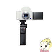 SONY ソニー デジタルカメラ VLOGCAM ZV-1G シューティンググリップキット (W) [ホワイト]