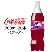 ☆● コカ・コーラ ファンタ グレープ PET 700ml 20本 (1ケース) 47546