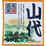 薬用入浴剤　名湯百景　山代（石川県）/日本製　　sangobath