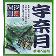 薬用入浴剤　名湯百景　宇奈月（富山県）/日本製　　sangobath