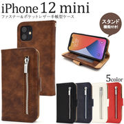 アイフォン スマホケース iphoneケース 手帳型 iPhone 12 mini用ファスナー＆ポケットレザー手帳型ケース