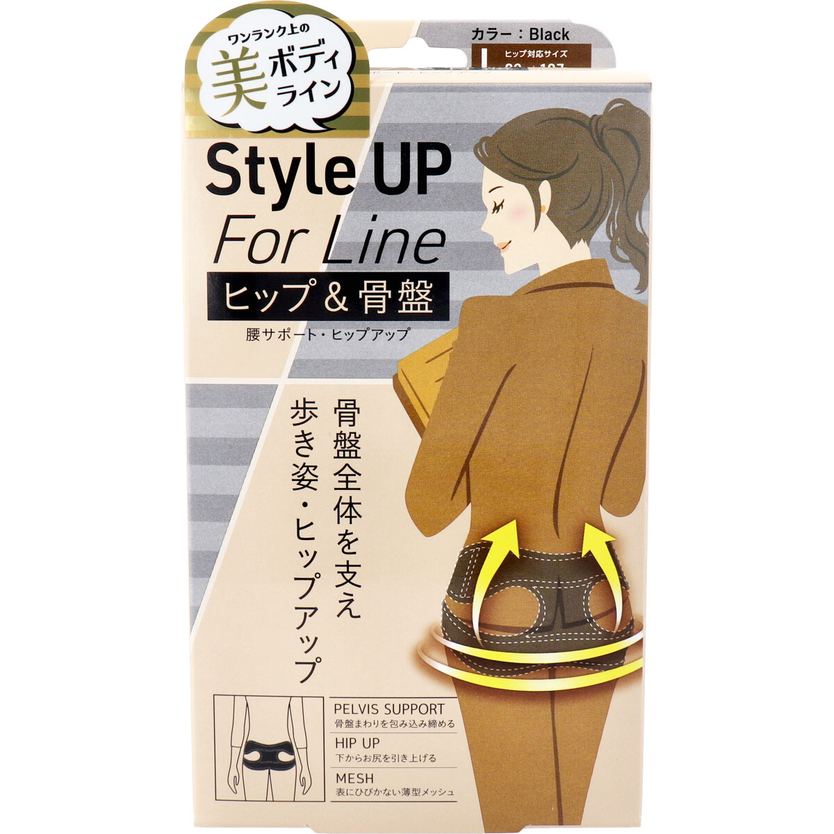 [廃盤] Style Up For Line ヒップ＆骨盤 腰サポート ヒップアップベルト Lサイズ ブラック