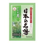 日本の名湯　十和田蔦１包