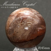 マニカラン 水晶 丸玉 ヒマラヤ産 45mm 125.3g【一点もの】 ピンク 浄化 ヒマラヤ水晶 天然石