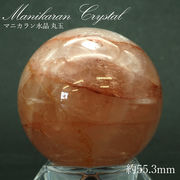 マニカラン 水晶 丸玉 ヒマラヤ産 55.3mm 236.9g【一点もの】 ピンク 浄化 ヒマラヤ水晶 天然石