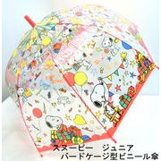 【雨傘】【ジュニア用】スヌーピー・パーティ柄ビニール透明深張ジャンプ傘