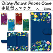 Disney Mobile on docomo DM-01K 手帳型ケース 370 スマホケース ディズニー 花柄 ボタニカル