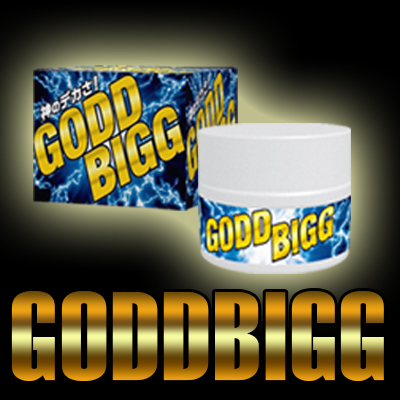 GODD BIGG(ゴッドビッグ)～男性用マッサージクリーム～