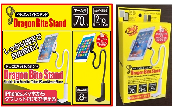 【特価】ドラゴンバイトスタンド【スマートフォン周辺機器】【スマホスタンド】