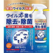 除菌スプレー 日本製 ウイルス除去 除菌フレッシュ 消臭 抗菌 予防 対策 エアー マスク ウイルス対策